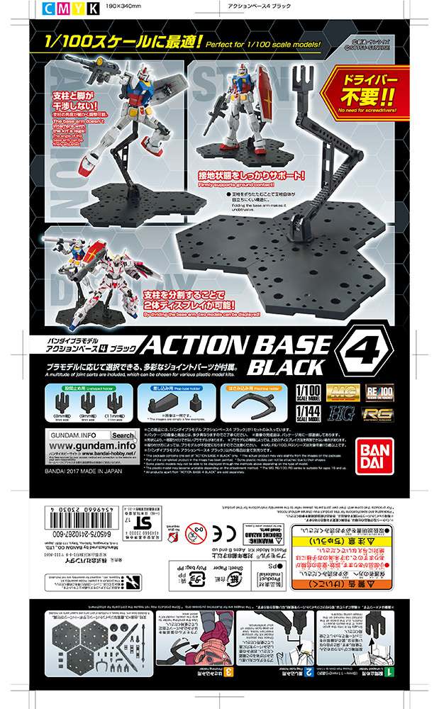 Bandai Action Base 4 Black