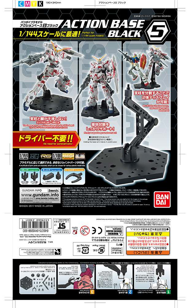 Bandai Action Base 5 Black