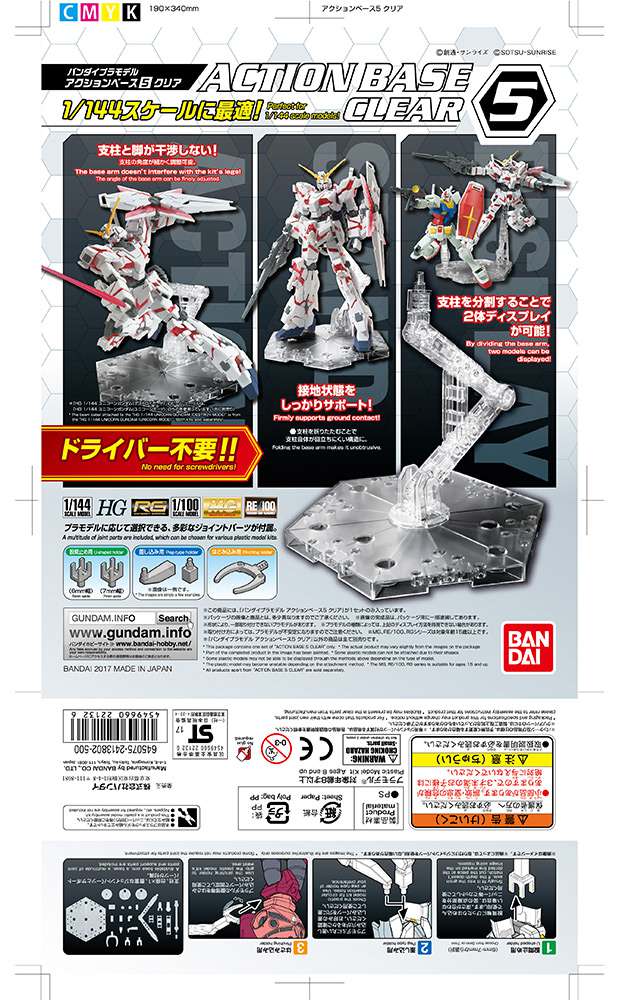 Bandai Action Base 5 Clear