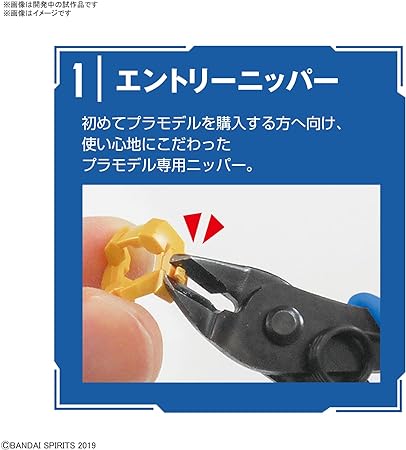 Bandai Spirits Entry Tool Set