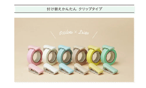 KOKUYO Masking Tape Cutter