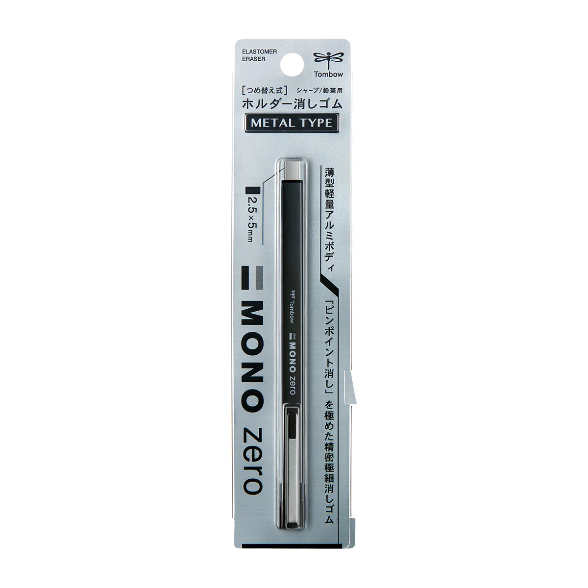 TOMBOW Mono Zero Eraser (Aluminum body)