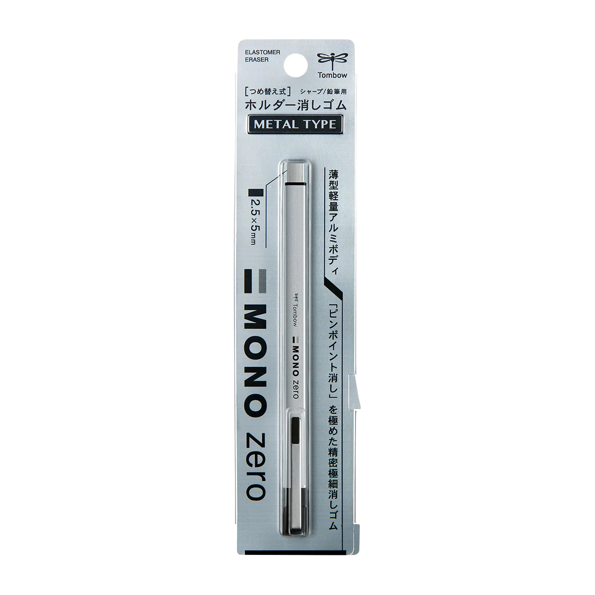 TOMBOW Mono Zero Eraser (Aluminum body)