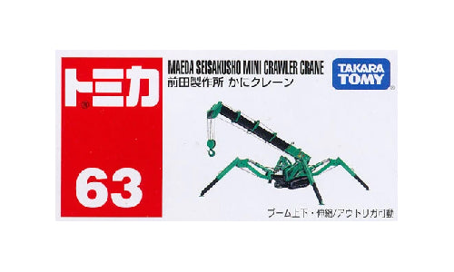 Tomica Maeda Seisakusho Mini Crawler Crane No. 63