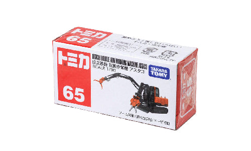 Tomica Hitachi Double Arm Working Machine Astaco No. 65