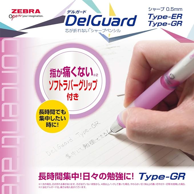 ZEBRA DelGuard Type-GR Mechanical Pencil  0.5mm