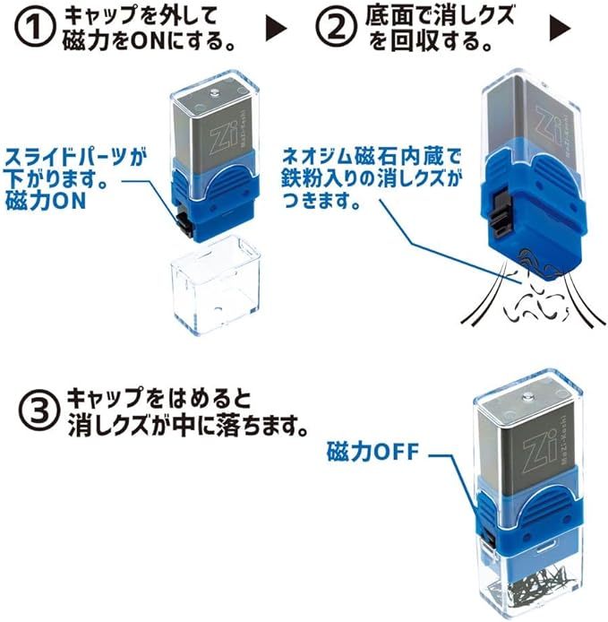 KUTSUWA Zi-Keshi Magnet Eraser