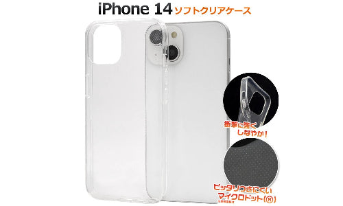 iPhone 14 Clear Soft Case